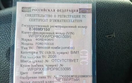 Ford Focus II рестайлинг, 2008 год, 390 000 рублей, 3 фотография