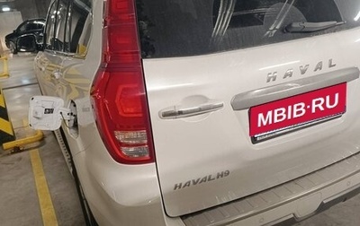 Haval H9 I рестайлинг, 2022 год, 3 200 000 рублей, 1 фотография