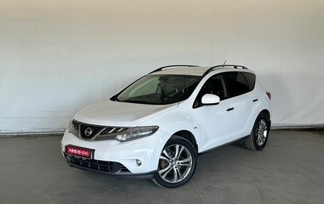 Nissan Murano, 2015 год, 1 445 000 рублей, 1 фотография
