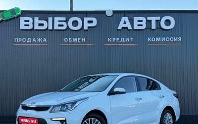 KIA Rio IV, 2018 год, 1 600 000 рублей, 1 фотография