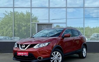 Nissan Qashqai, 2018 год, 1 649 000 рублей, 1 фотография