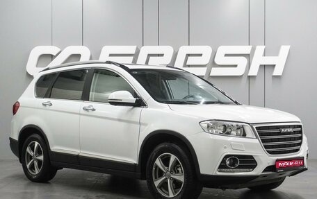 Haval H6, 2019 год, 1 599 000 рублей, 1 фотография