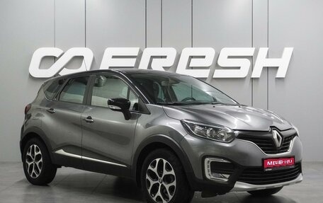 Renault Kaptur I рестайлинг, 2017 год, 1 599 000 рублей, 1 фотография