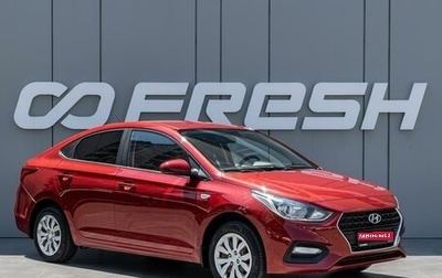 Hyundai Solaris II рестайлинг, 2018 год, 1 260 000 рублей, 1 фотография