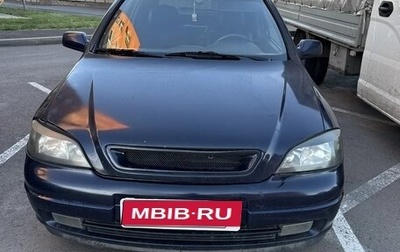 Opel Astra G, 1999 год, 260 000 рублей, 1 фотография