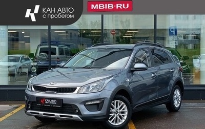 KIA Rio IV, 2019 год, 1 573 000 рублей, 1 фотография