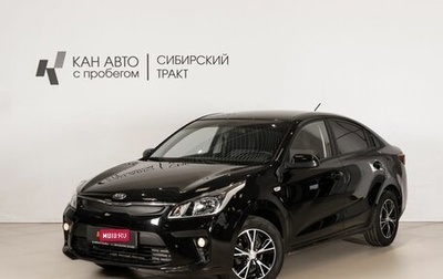KIA Rio IV, 2018 год, 1 317 800 рублей, 1 фотография