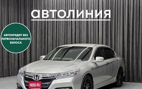 Honda Accord IX рестайлинг, 2014 год, 1 899 000 рублей, 2 фотография