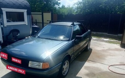 Audi 80, 1987 год, 150 000 рублей, 1 фотография
