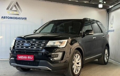 Ford Explorer VI, 2018 год, 3 399 000 рублей, 1 фотография