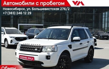 Land Rover Freelander II рестайлинг 2, 2011 год, 997 000 рублей, 1 фотография