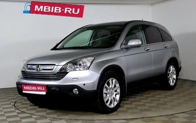 Honda CR-V III рестайлинг, 2008 год, 1 059 990 рублей, 1 фотография