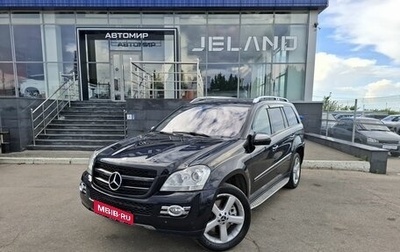 Mercedes-Benz GL-Класс, 2008 год, 1 565 000 рублей, 1 фотография