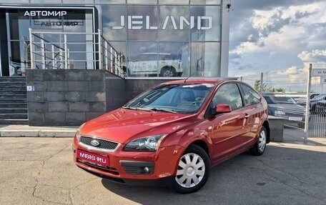 Ford Focus II рестайлинг, 2007 год, 560 000 рублей, 1 фотография