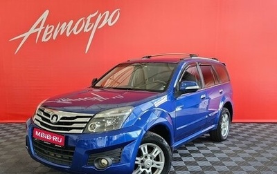 Great Wall Hover H3 I, 2012 год, 700 000 рублей, 1 фотография