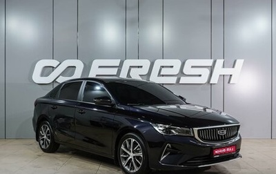 Geely Emgrand, 2024 год, 1 749 000 рублей, 1 фотография