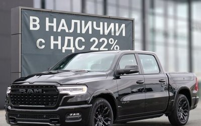 Rambler 1500, 2026 год, 12 190 000 рублей, 1 фотография