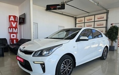 KIA Rio IV, 2018 год, 1 549 000 рублей, 1 фотография