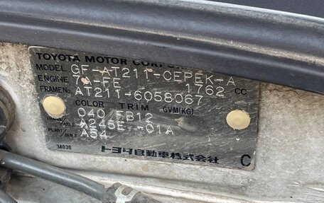 Toyota Carina, 1999 год, 555 000 рублей, 31 фотография