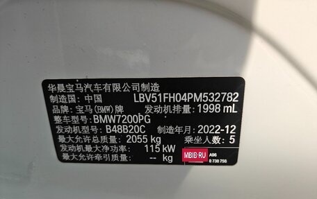 BMW 3 серия, 2022 год, 3 100 000 рублей, 8 фотография
