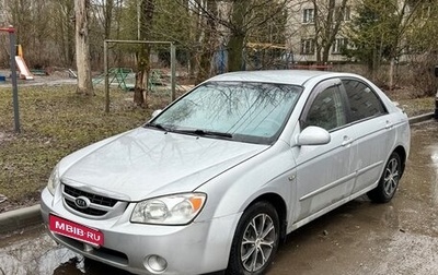 KIA Cerato I, 2006 год, 340 000 рублей, 1 фотография