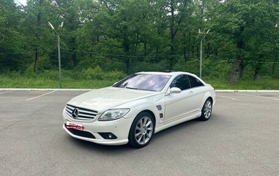 Mercedes-Benz CL-Класс, 2008 год, 1 700 000 рублей, 1 фотография