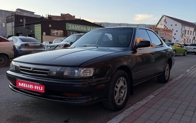 Toyota Vista, 1992 год, 245 000 рублей, 1 фотография