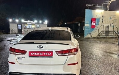 KIA Optima IV, 2019 год, 1 000 000 рублей, 1 фотография