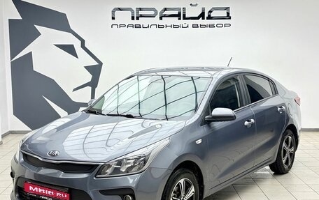 KIA Rio IV, 2017 год, 1 349 000 рублей, 1 фотография