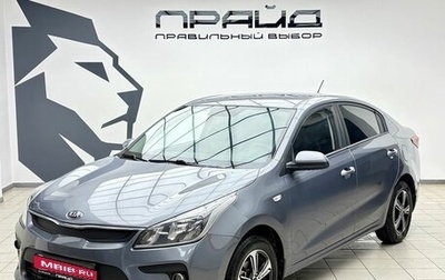 KIA Rio IV, 2017 год, 1 349 000 рублей, 1 фотография