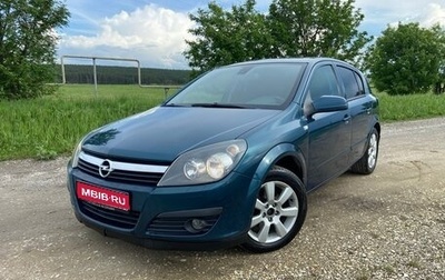 Opel Astra H, 2006 год, 455 000 рублей, 1 фотография