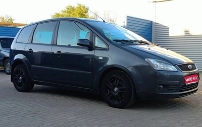 Ford C-MAX I рестайлинг, 2006 год, 600 000 рублей, 1 фотография