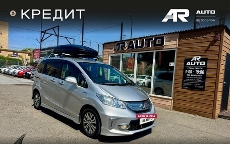 Honda Freed I, 2012 год, 1 189 000 рублей, 2 фотография