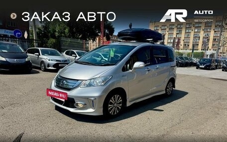 Honda Freed I, 2012 год, 1 189 000 рублей, 4 фотография