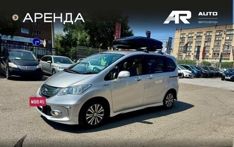 Honda Freed I, 2012 год, 1 189 000 рублей, 5 фотография