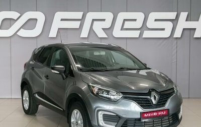 Renault Kaptur I рестайлинг, 2016 год, 1 190 000 рублей, 1 фотография