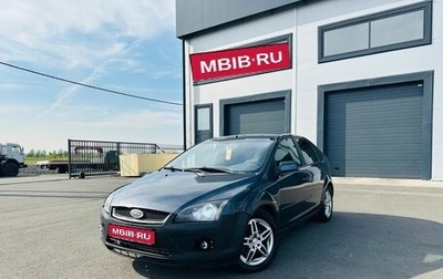 Ford Focus II рестайлинг, 2006 год, 349 999 рублей, 1 фотография