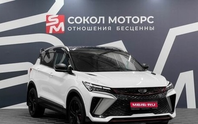 Geely Coolray I, 2024 год, 2 349 900 рублей, 1 фотография