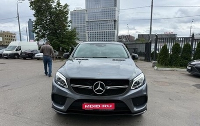 Mercedes-Benz GLE Coupe, 2017 год, 3 499 000 рублей, 1 фотография