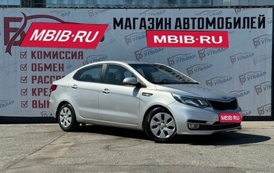 KIA Rio III рестайлинг, 2016 год, 940 000 рублей, 1 фотография