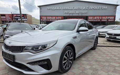 KIA Optima IV, 2018 год, 1 949 900 рублей, 3 фотография