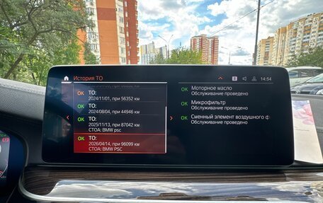 BMW 5 серия, 2020 год, 4 100 000 рублей, 16 фотография