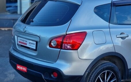 Nissan Qashqai, 2008 год, 659 000 рублей, 6 фотография