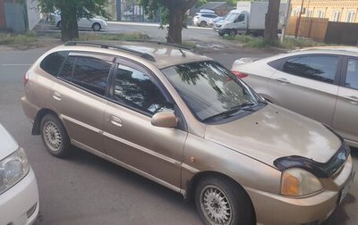 KIA Rio II, 2003 год, 270 000 рублей, 1 фотография