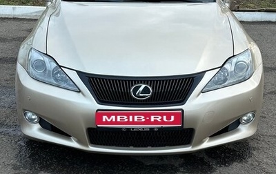 Lexus IS II рестайлинг 2, 2006 год, 1 400 000 рублей, 1 фотография