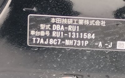 Honda Vezel, 2018 год, 1 740 000 рублей, 1 фотография