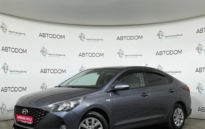Hyundai Solaris II рестайлинг, 2022 год, 1 679 000 рублей, 1 фотография