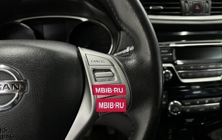 Nissan X-Trail, 2015 год, 1 795 000 рублей, 19 фотография