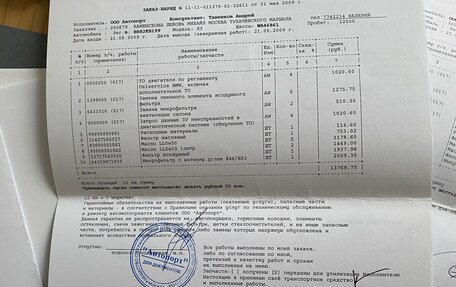 BMW X3, 2008 год, 1 050 000 рублей, 27 фотография