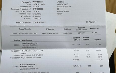 BMW X3, 2008 год, 1 050 000 рублей, 29 фотография